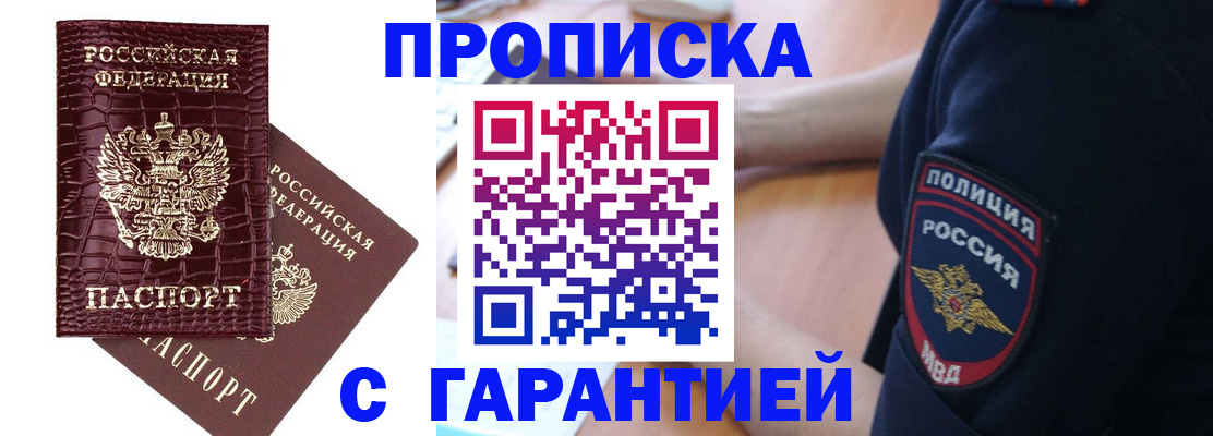 миграционный учет в Александровске-Сахалинском