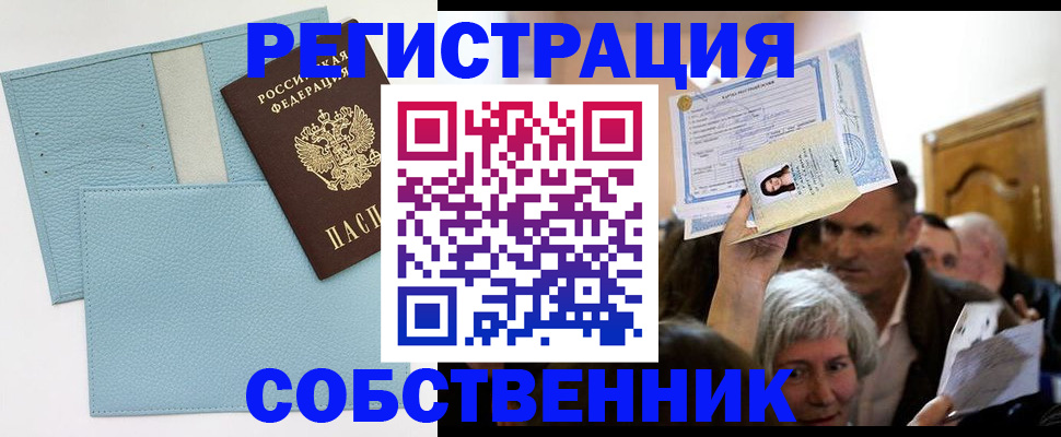 регистрация в Александровске-Сахалинском