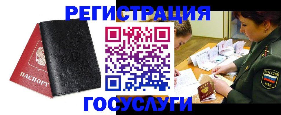 временная регистрация для школы в Александровске-Сахалинском